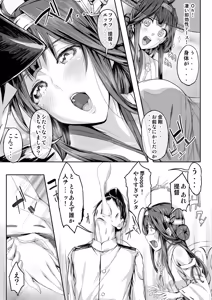 Page 24 of Fleet Girls Pack Soushuuhen - preview thumbnail