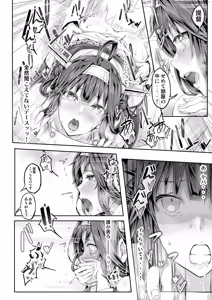 Page 31 of Fleet Girls Pack Soushuuhen - preview thumbnail