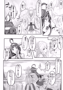 Page 39 of Fleet Girls Pack Soushuuhen - preview thumbnail