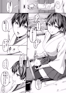 Page 42 of Fleet Girls Pack Soushuuhen - preview thumbnail