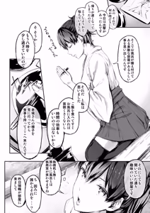 Page 43 of Fleet Girls Pack Soushuuhen - preview thumbnail