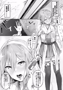 Page 6 of Fleet Girls Pack Soushuuhen - preview thumbnail