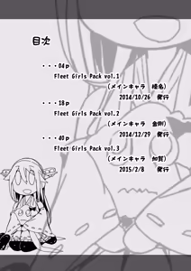 Page 64 of Fleet Girls Pack Soushuuhen - preview thumbnail