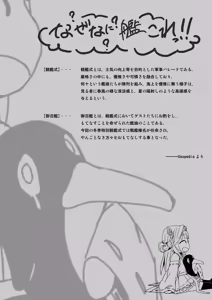 Page 66 of Fleet Girls Pack Soushuuhen - preview thumbnail