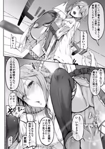 Page 7 of Fleet Girls Pack Soushuuhen - preview thumbnail