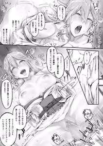 Page 75 of Fleet Girls Pack Soushuuhen - preview thumbnail
