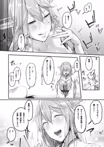 Page 78 of Fleet Girls Pack Soushuuhen - preview thumbnail