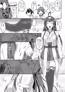 Page 81 of Fleet Girls Pack Soushuuhen - preview thumbnail