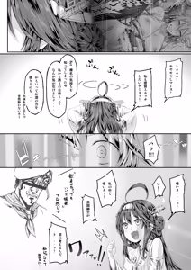 Page 82 of Fleet Girls Pack Soushuuhen - preview thumbnail