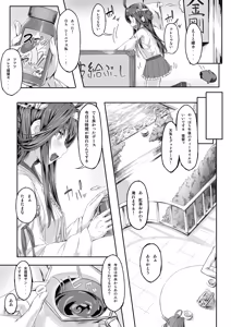 Page 83 of Fleet Girls Pack Soushuuhen - preview thumbnail