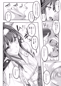Page 84 of Fleet Girls Pack Soushuuhen - preview thumbnail