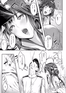 Page 85 of Fleet Girls Pack Soushuuhen - preview thumbnail
