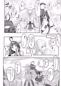 Page 100 of Fleet Girls Pack Soushuuhen - preview thumbnail