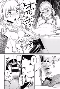 Page 28 of 【AI翻译】傲慢小正太被女仆小姐的射精管理弄得人格崩溃 - preview thumbnail