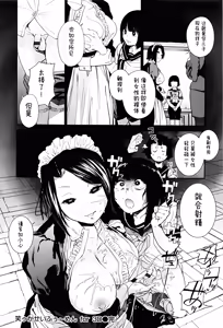 Page 36 of 【AI翻译】傲慢小正太被女仆小姐的射精管理弄得人格崩溃 - preview thumbnail
