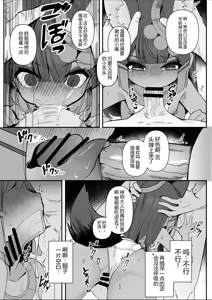 Page 13 of Anubis no Ero Shisha Shinpan 4 | 阿努比斯的死者审判4 - preview thumbnail