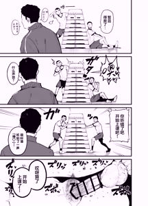 Page 18 of Classmate ni Nori de Nakadashi sunaa! 2 | 不要顺手就中出你的同班同学啊 2 - preview thumbnail