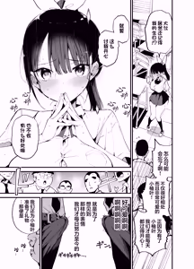 Page 24 of Classmate ni Nori de Nakadashi sunaa! 2 | 不要顺手就中出你的同班同学啊 2 - preview thumbnail