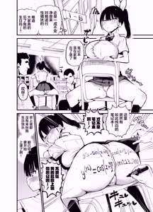 Page 7 of Classmate ni Nori de Nakadashi sunaa! 2 | 不要顺手就中出你的同班同学啊 2 - preview thumbnail