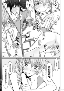 Page 14 of Warito Ero na Sentaichou no Ichiya - preview thumbnail