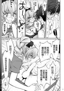 Page 8 of Warito Ero na Sentaichou no Ichiya - preview thumbnail