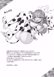Page 25 of Sensei no Negaigoto - preview thumbnail
