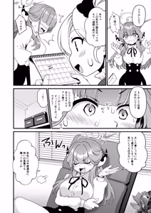 Page 6 of Sensei no Negaigoto - preview thumbnail