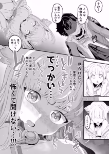 Page 12 of Endfield no Sugoshikata - preview thumbnail