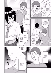 Page 11 of Boyish Osananajimi ga Bonyuu o Daseru You ni Natta node Ippai Suwasete Moratta | 보이시한 소꿉친구가 모유가 나오게 되어서 실컷 빨게 해줬다. - preview thumbnail