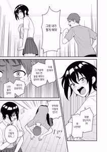 Page 12 of Boyish Osananajimi ga Bonyuu o Daseru You ni Natta node Ippai Suwasete Moratta | 보이시한 소꿉친구가 모유가 나오게 되어서 실컷 빨게 해줬다. - preview thumbnail