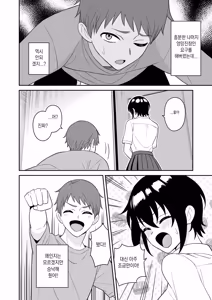 Page 13 of Boyish Osananajimi ga Bonyuu o Daseru You ni Natta node Ippai Suwasete Moratta | 보이시한 소꿉친구가 모유가 나오게 되어서 실컷 빨게 해줬다. - preview thumbnail