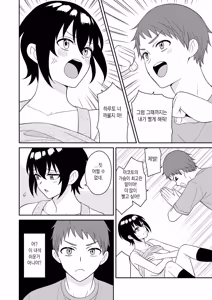 Page 19 of Boyish Osananajimi ga Bonyuu o Daseru You ni Natta node Ippai Suwasete Moratta | 보이시한 소꿉친구가 모유가 나오게 되어서 실컷 빨게 해줬다. - preview thumbnail
