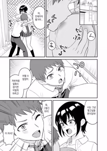 Page 20 of Boyish Osananajimi ga Bonyuu o Daseru You ni Natta node Ippai Suwasete Moratta | 보이시한 소꿉친구가 모유가 나오게 되어서 실컷 빨게 해줬다. - preview thumbnail