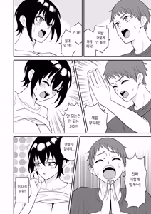 Page 27 of Boyish Osananajimi ga Bonyuu o Daseru You ni Natta node Ippai Suwasete Moratta | 보이시한 소꿉친구가 모유가 나오게 되어서 실컷 빨게 해줬다. - preview thumbnail