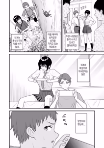 Page 5 of Boyish Osananajimi ga Bonyuu o Daseru You ni Natta node Ippai Suwasete Moratta | 보이시한 소꿉친구가 모유가 나오게 되어서 실컷 빨게 해줬다. - preview thumbnail