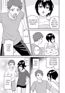 Page 13 of Boyish Osananajimi ga Bonyuu o Daseru You ni Natta node Ippai Suwasete Moratta2 | 보이시한 소꿉친구가 모유가 나오게 되어서 실컷 빨게 해줬다.2 - preview thumbnail