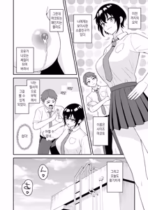 Page 2 of Boyish Osananajimi ga Bonyuu o Daseru You ni Natta node Ippai Suwasete Moratta2 | 보이시한 소꿉친구가 모유가 나오게 되어서 실컷 빨게 해줬다.2 - preview thumbnail