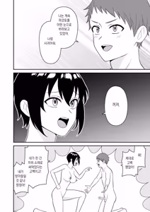 Page 22 of Boyish Osananajimi ga Bonyuu o Daseru You ni Natta node Ippai Suwasete Moratta2 | 보이시한 소꿉친구가 모유가 나오게 되어서 실컷 빨게 해줬다.2 - preview thumbnail