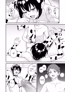 Page 34 of Boyish Osananajimi ga Bonyuu o Daseru You ni Natta node Ippai Suwasete Moratta2 | 보이시한 소꿉친구가 모유가 나오게 되어서 실컷 빨게 해줬다.2 - preview thumbnail