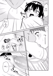 Page 39 of Boyish Osananajimi ga Bonyuu o Daseru You ni Natta node Ippai Suwasete Moratta2 | 보이시한 소꿉친구가 모유가 나오게 되어서 실컷 빨게 해줬다.2 - preview thumbnail