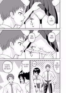 Page 5 of Boyish Osananajimi ga Bonyuu o Daseru You ni Natta node Ippai Suwasete Moratta2 | 보이시한 소꿉친구가 모유가 나오게 되어서 실컷 빨게 해줬다.2 - preview thumbnail