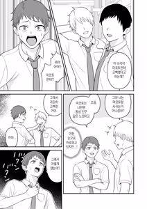 Page 7 of Boyish Osananajimi ga Bonyuu o Daseru You ni Natta node Ippai Suwasete Moratta2 | 보이시한 소꿉친구가 모유가 나오게 되어서 실컷 빨게 해줬다.2 - preview thumbnail