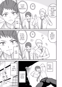 Page 9 of Boyish Osananajimi ga Bonyuu o Daseru You ni Natta node Ippai Suwasete Moratta2 | 보이시한 소꿉친구가 모유가 나오게 되어서 실컷 빨게 해줬다.2 - preview thumbnail