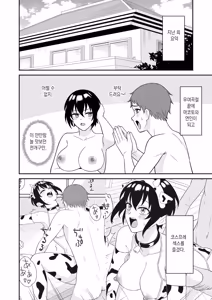 Page 3 of Boyish Osananajimi ga Bonyuu o Daseru You ni Natta node Ippai Suwasete Moratta3 | 보이시한 소꿉친구가 모유가 나오게 되어서 실컷 빨게 해줬다.3 - preview thumbnail