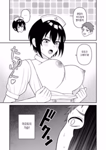 Page 12 of Boyish Osananajimi ga Bonyuu o Daseru You ni Natta node Ippai Suwasete Moratta4 | 보이시한 소꿉친구가 모유가 나오게 되어서 실컷 빨게 해줬다.4 - preview thumbnail