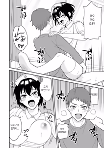 Page 35 of Boyish Osananajimi ga Bonyuu o Daseru You ni Natta node Ippai Suwasete Moratta4 | 보이시한 소꿉친구가 모유가 나오게 되어서 실컷 빨게 해줬다.4 - preview thumbnail