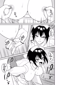 Page 38 of Boyish Osananajimi ga Bonyuu o Daseru You ni Natta node Ippai Suwasete Moratta4 | 보이시한 소꿉친구가 모유가 나오게 되어서 실컷 빨게 해줬다.4 - preview thumbnail