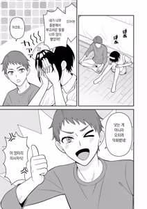 Page 42 of Boyish Osananajimi ga Bonyuu o Daseru You ni Natta node Ippai Suwasete Moratta4 | 보이시한 소꿉친구가 모유가 나오게 되어서 실컷 빨게 해줬다.4 - preview thumbnail