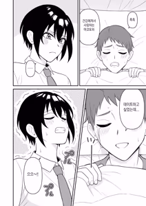 Page 7 of Boyish Osananajimi ga Bonyuu o Daseru You ni Natta node Ippai Suwasete Moratta4 | 보이시한 소꿉친구가 모유가 나오게 되어서 실컷 빨게 해줬다.4 - preview thumbnail