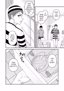 Page 4 of Boyish Osananajimi ga Bonyuu o Daseru You ni Natta node Ippai Suwasete Moratta5 | 보이시한 소꿉친구가 모유가 나오게 되어서 실컷 빨게 해줬다.5 - preview thumbnail
